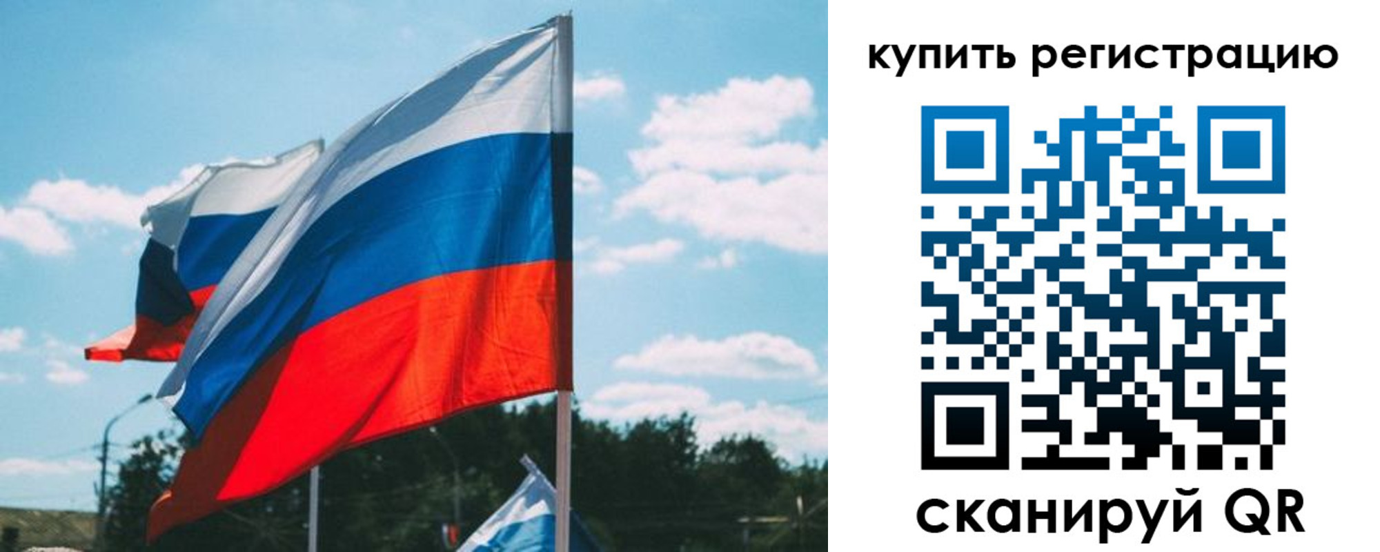 временная регистрация для всех в Вилюйске