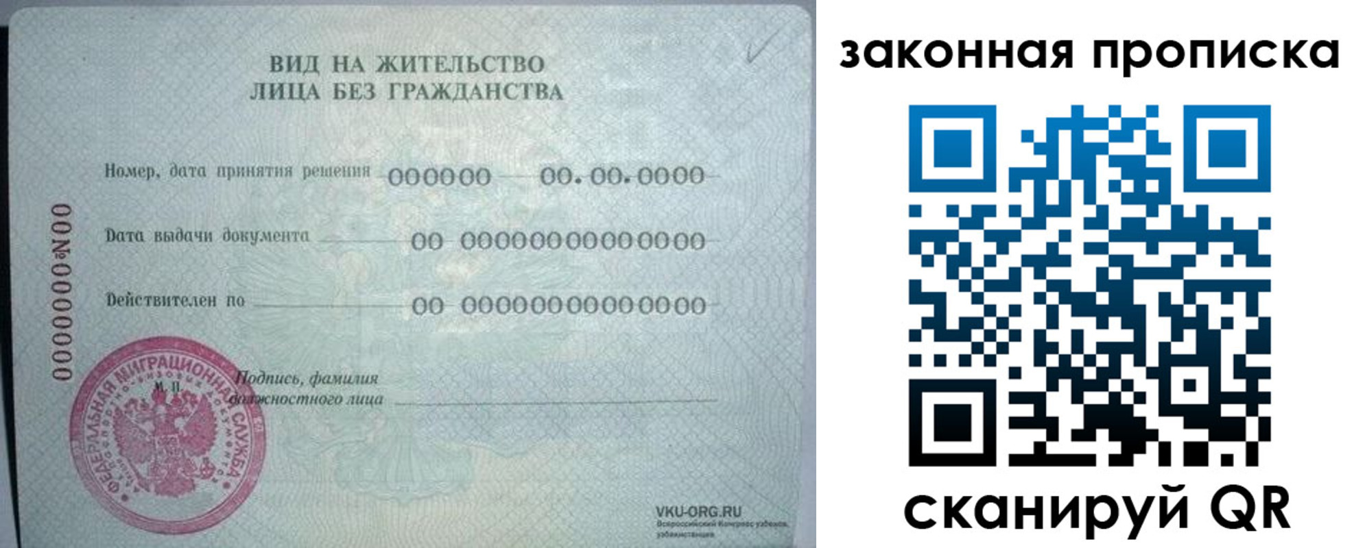 прописка иностранных граждан в Вилюйске