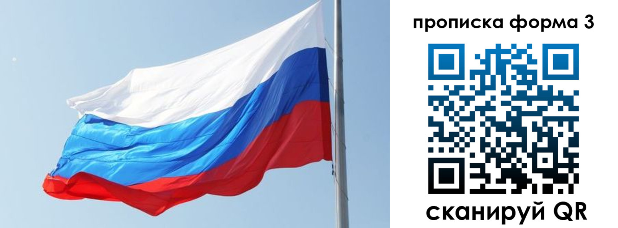 прописка для кредита в Вилюйске