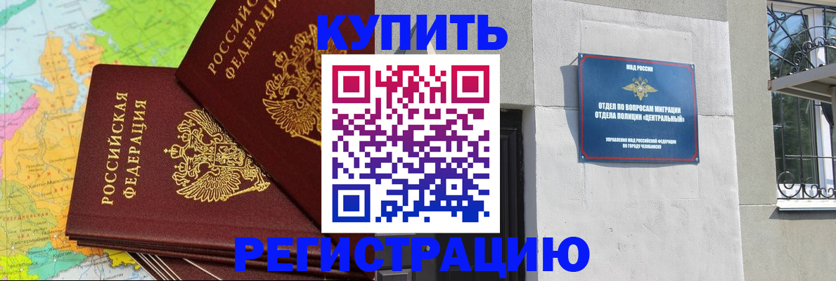 прописка законно в Вилюйске