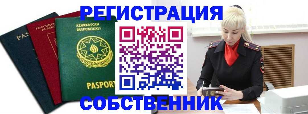 временная регистрация для всех в Вилюйске