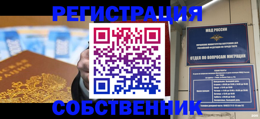 прописка для военкомата в Вилюйске