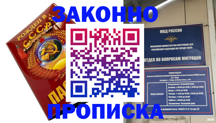 пропишу в квартире в Вилюйске
