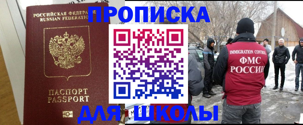 прописка законно в Вилюйске