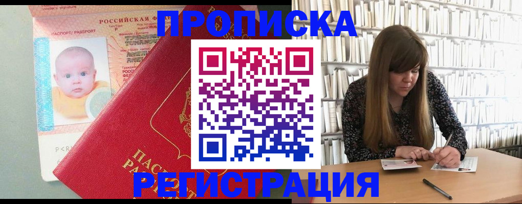 временная регистрация в Вилюйске